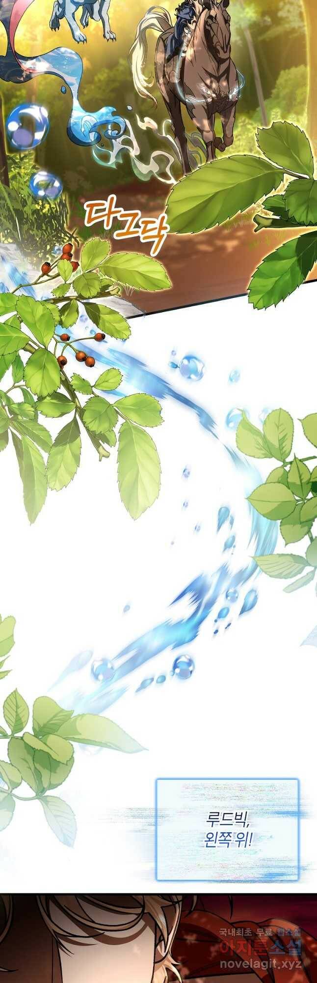 주인공의 구원자가 될 운명입니다 43화 2