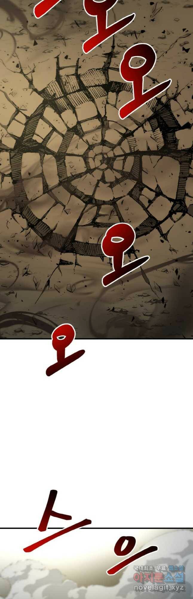 집 밖은 위험해 75화 3