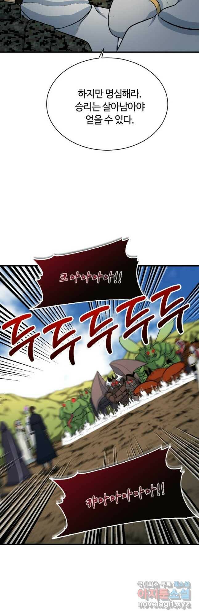 집 밖은 위험해 75화 6
