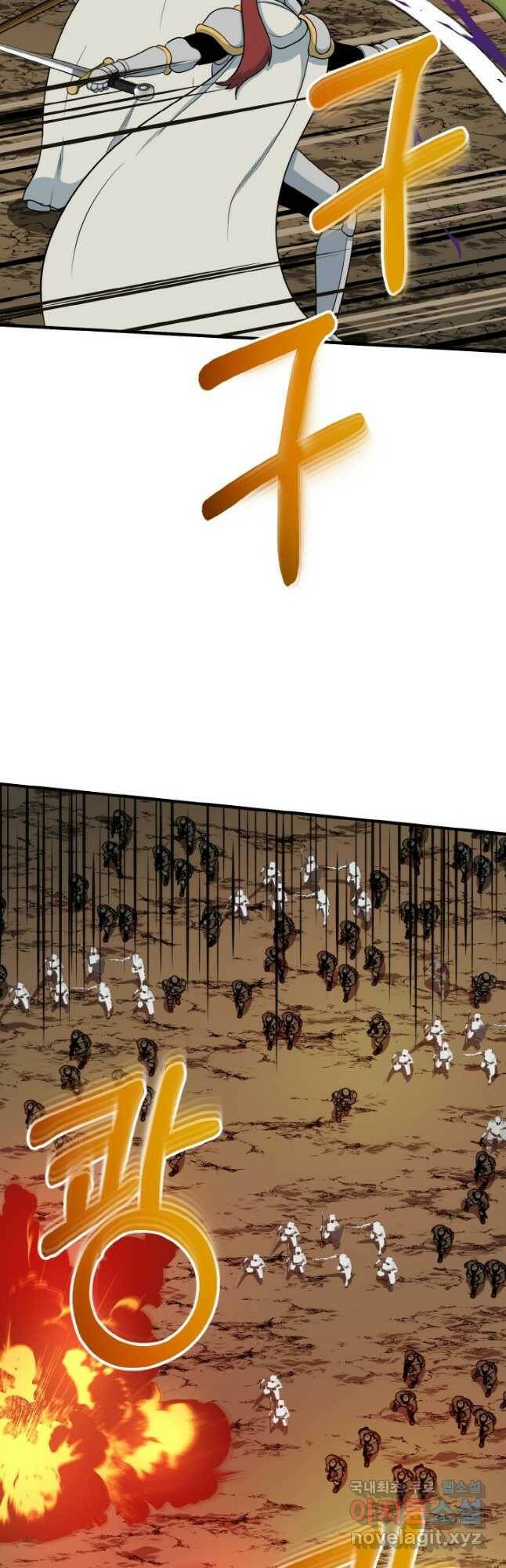 집 밖은 위험해 75화 8