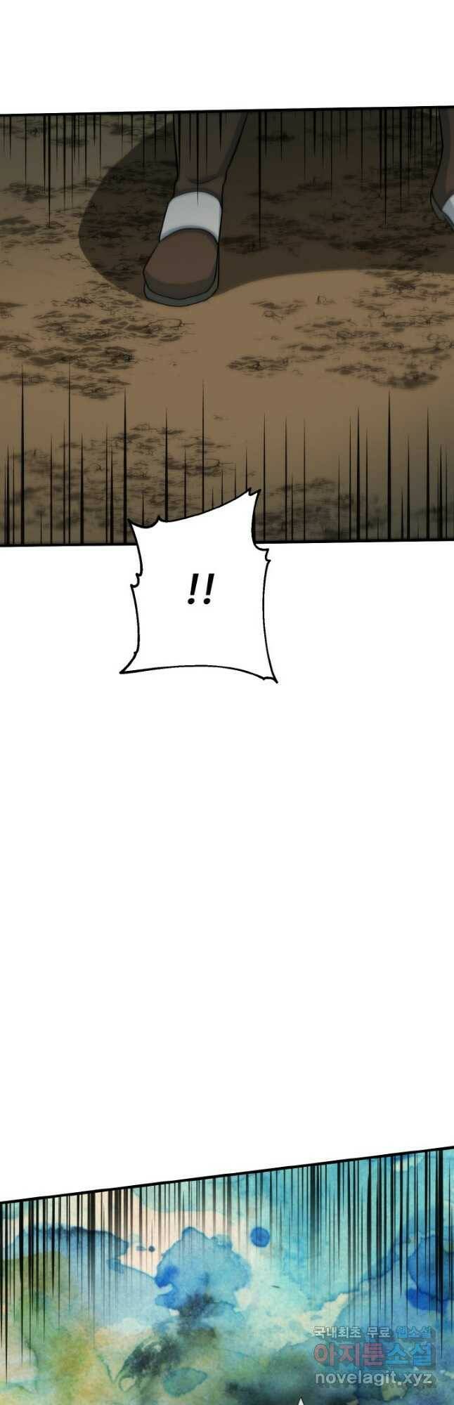 집 밖은 위험해 75화 10