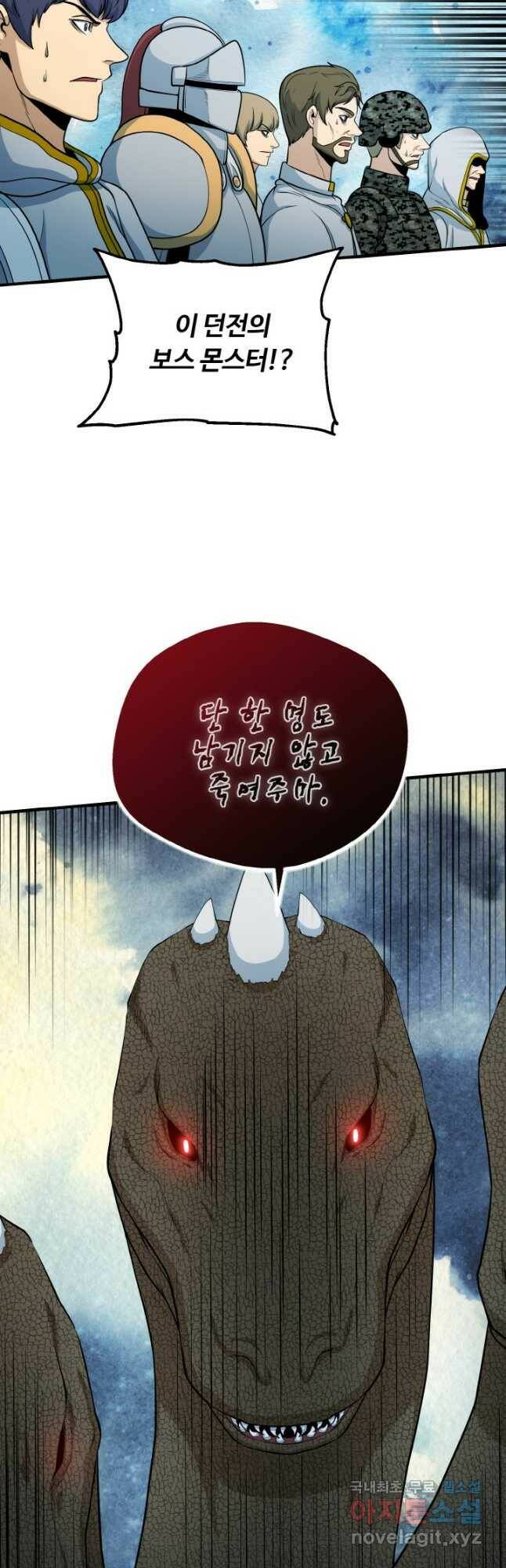 집 밖은 위험해 75화 12