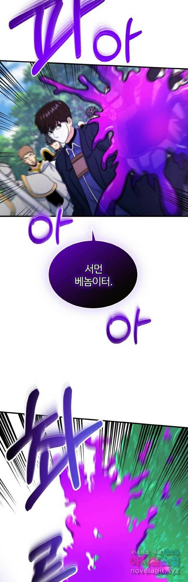 집 밖은 위험해 75화 16