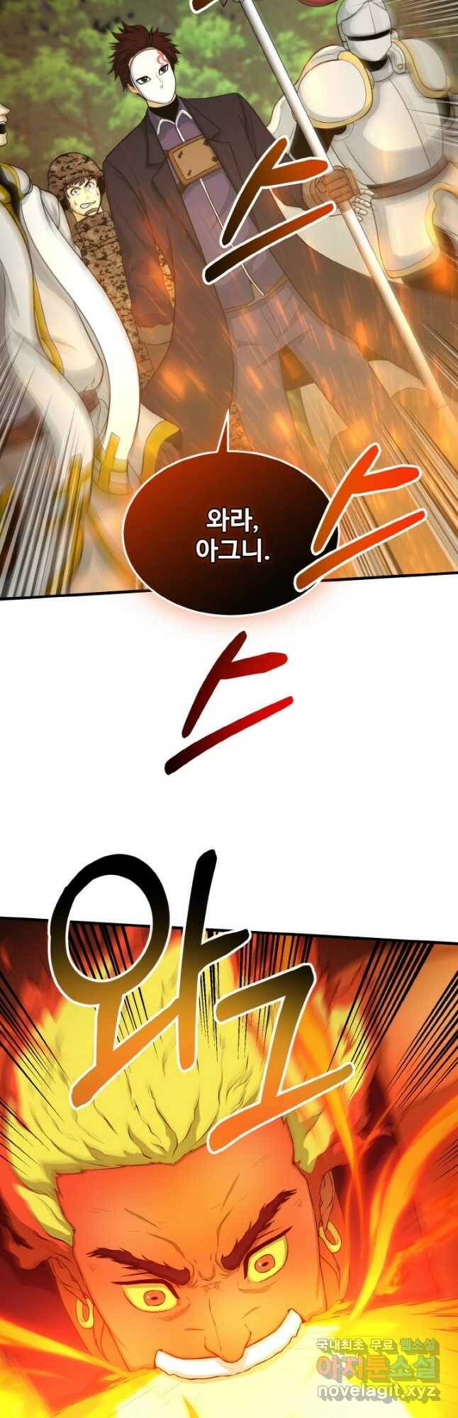 집 밖은 위험해 75화 22