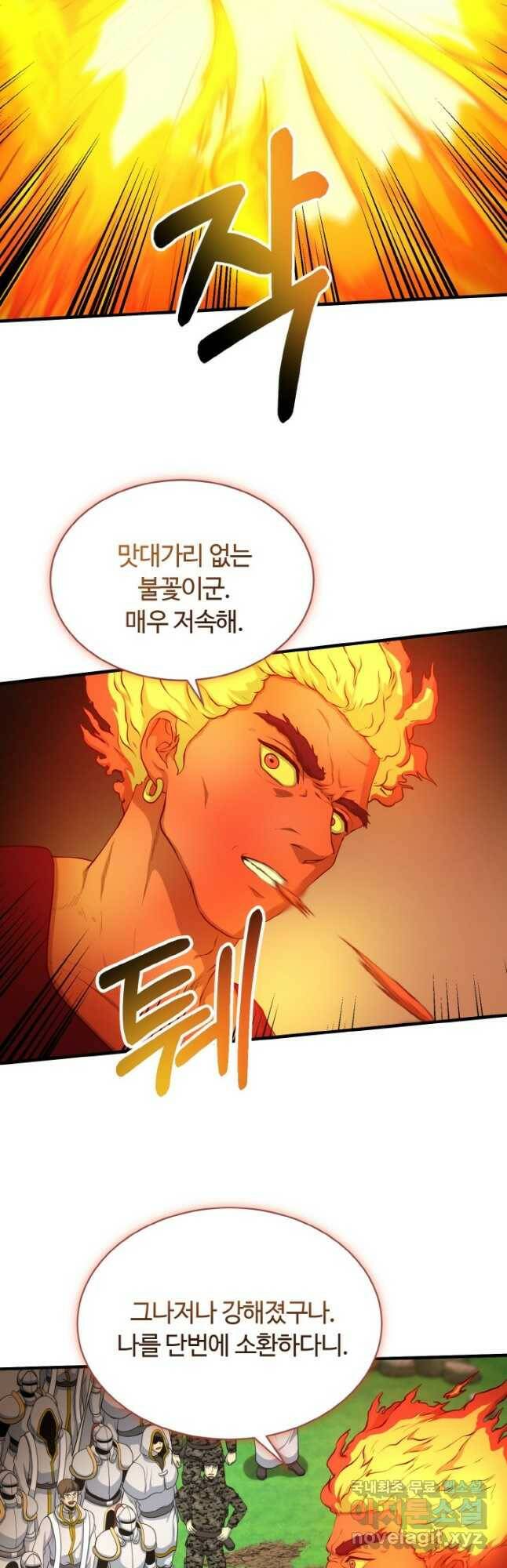 집 밖은 위험해 75화 23