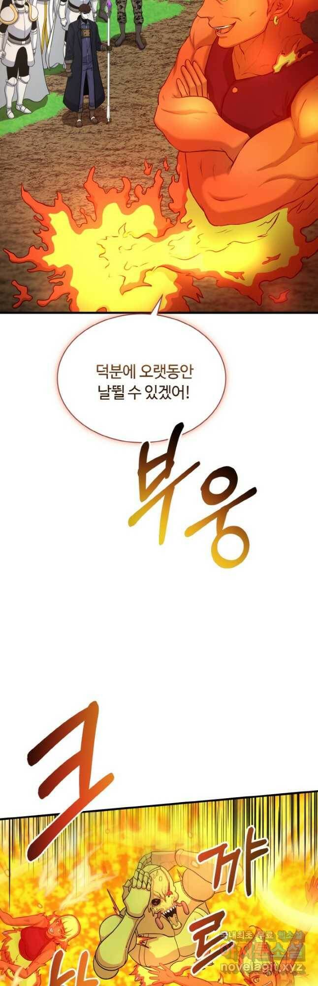 집 밖은 위험해 75화 24