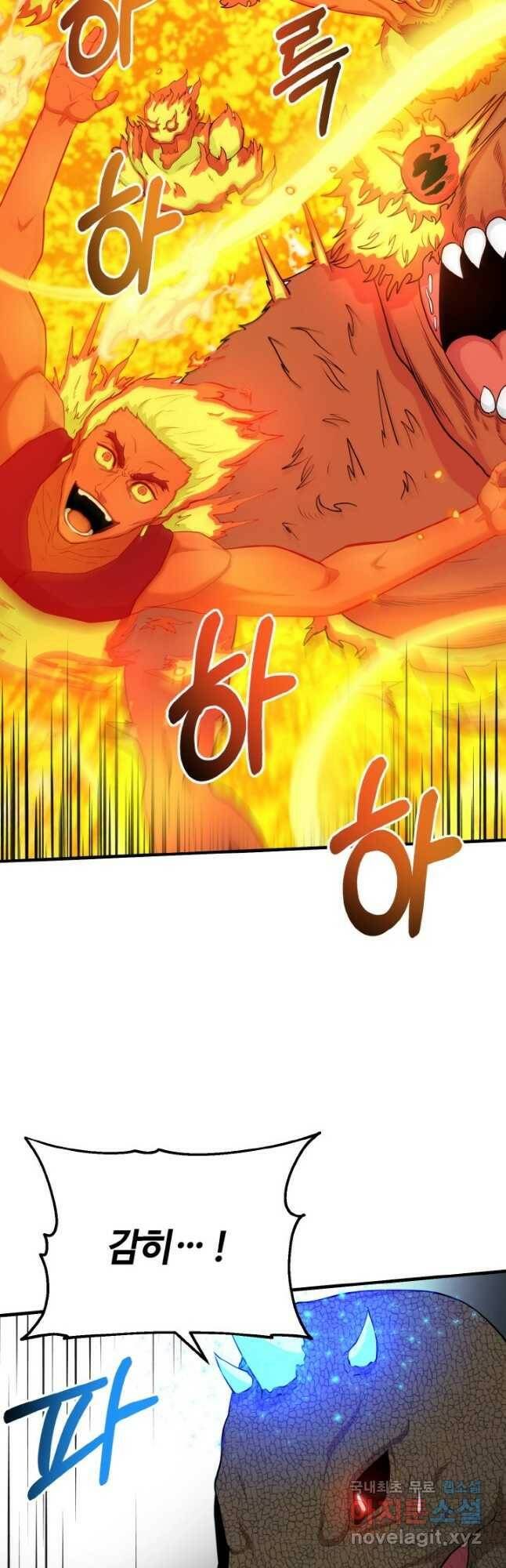 집 밖은 위험해 75화 25