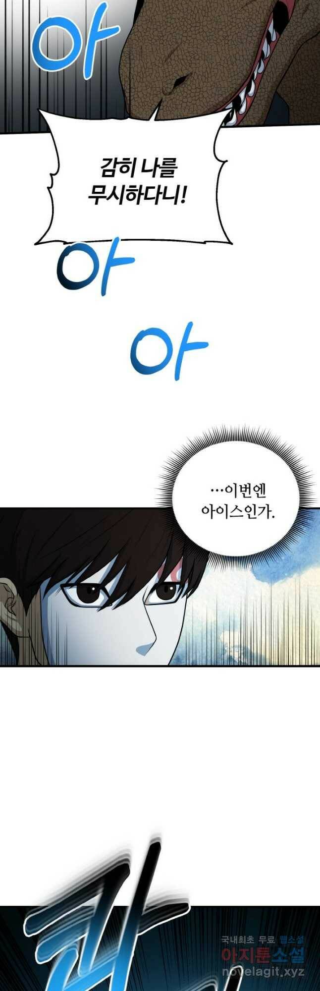 집 밖은 위험해 75화 26