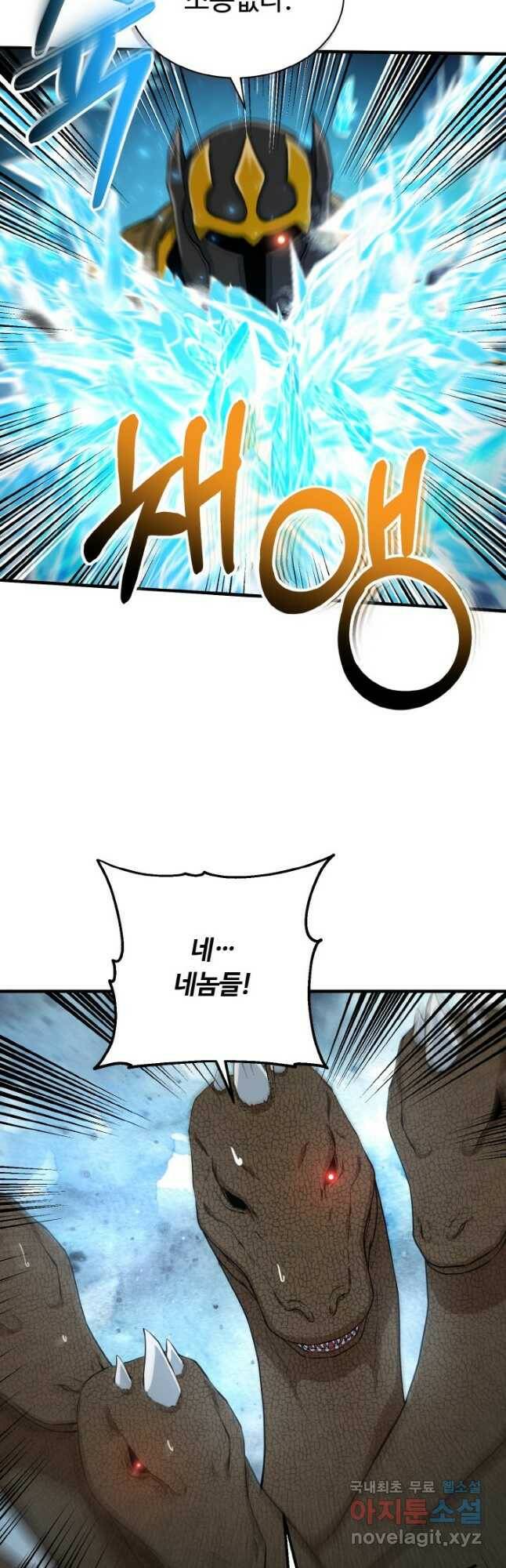 집 밖은 위험해 75화 28