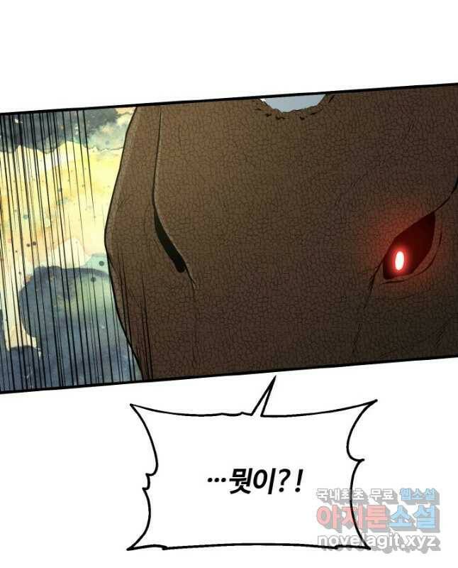 집 밖은 위험해 75화 30