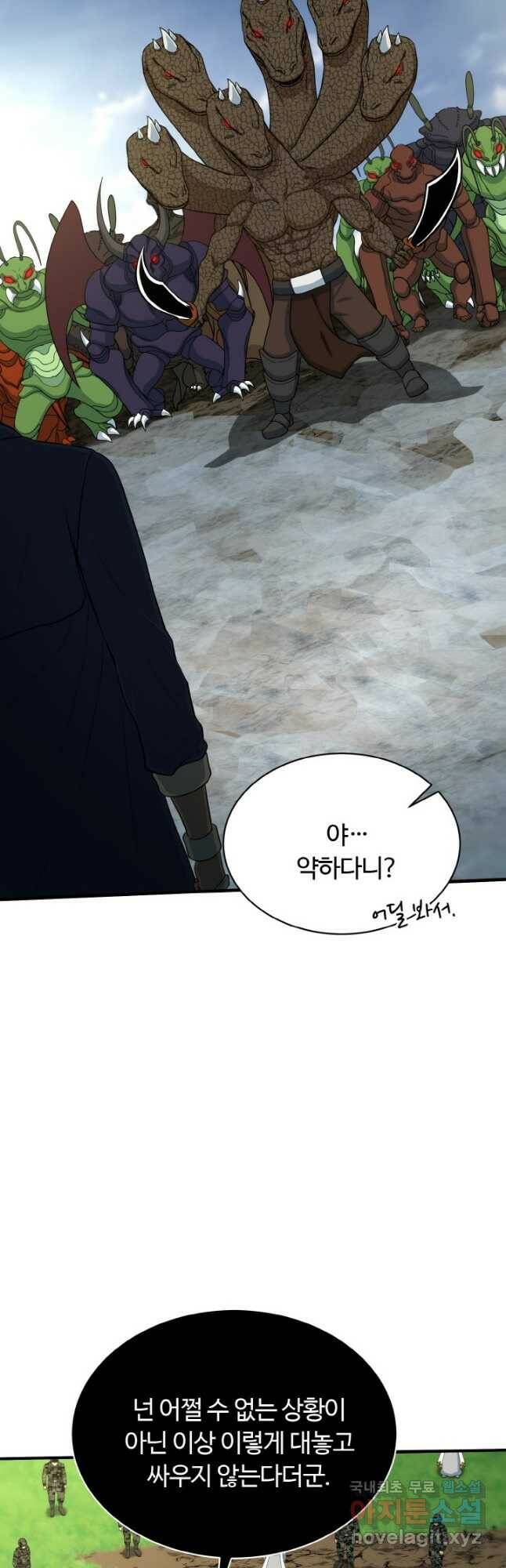 집 밖은 위험해 75화 36