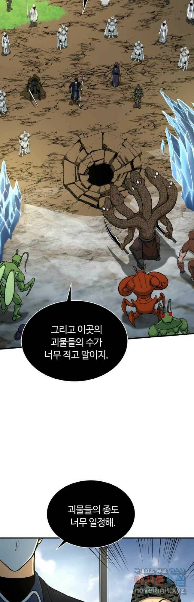 집 밖은 위험해 75화 37