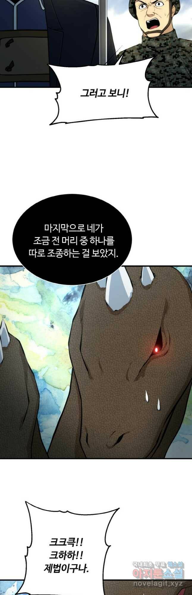 집 밖은 위험해 75화 38
