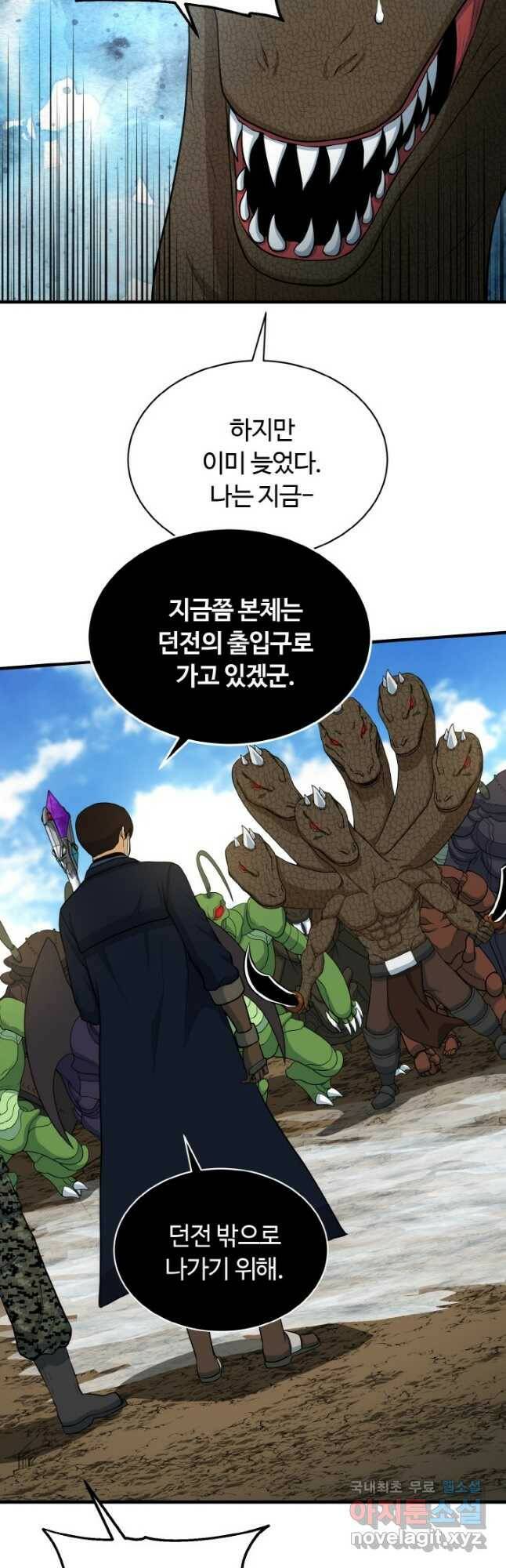 집 밖은 위험해 75화 39