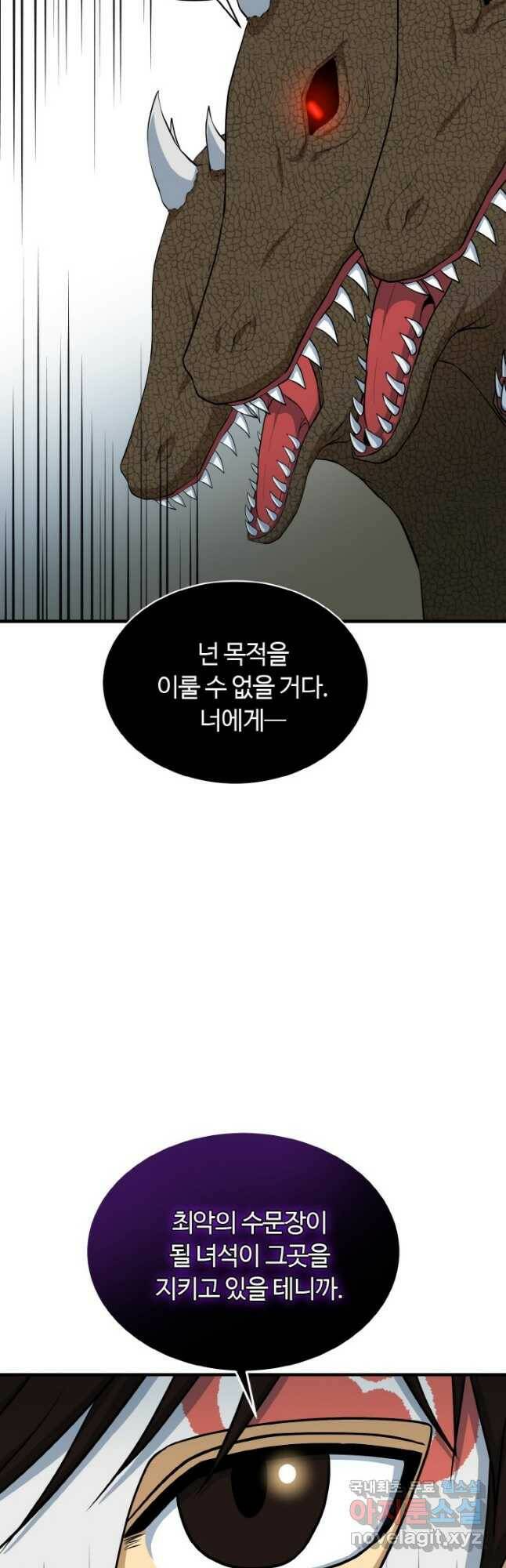 집 밖은 위험해 75화 41