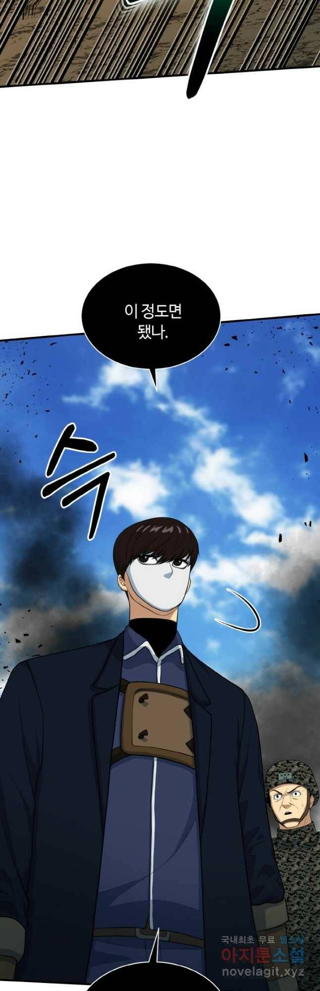 집 밖은 위험해 75화 43