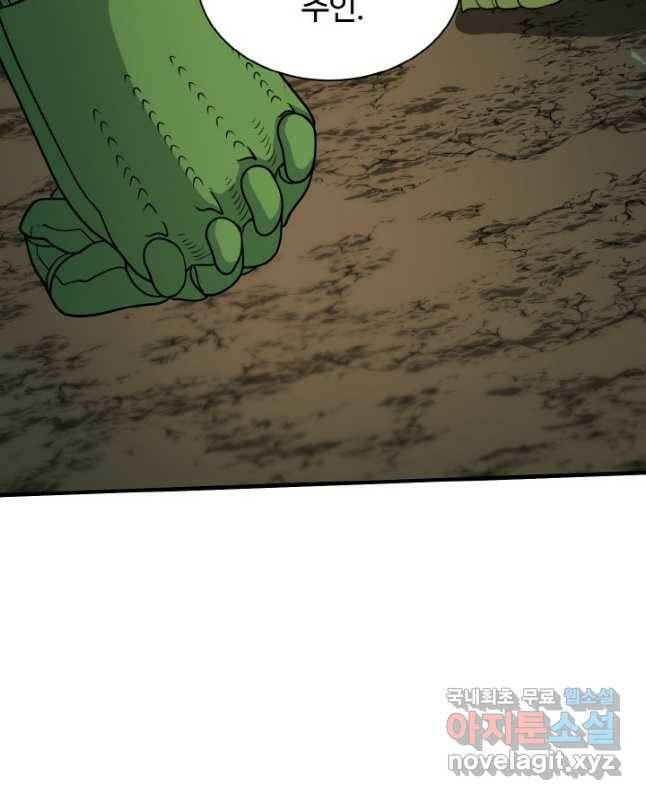 집 밖은 위험해 75화 45