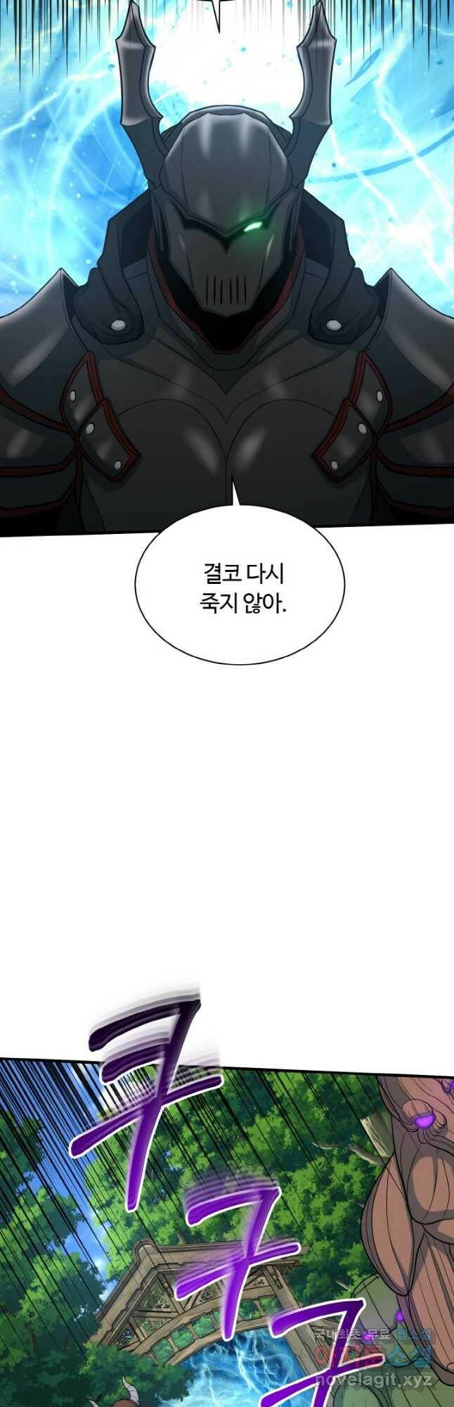 집 밖은 위험해 75화 47