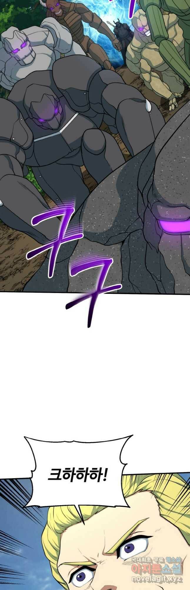집 밖은 위험해 75화 48