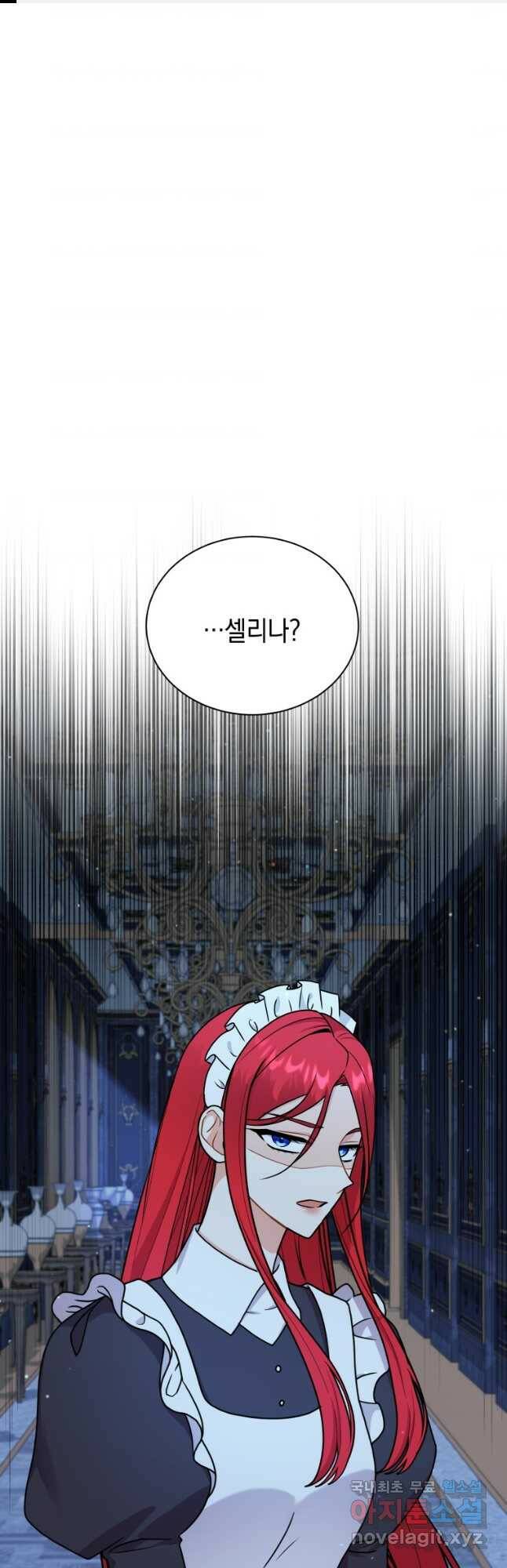 흑막들의 조련사가 되었습니다 46화 1