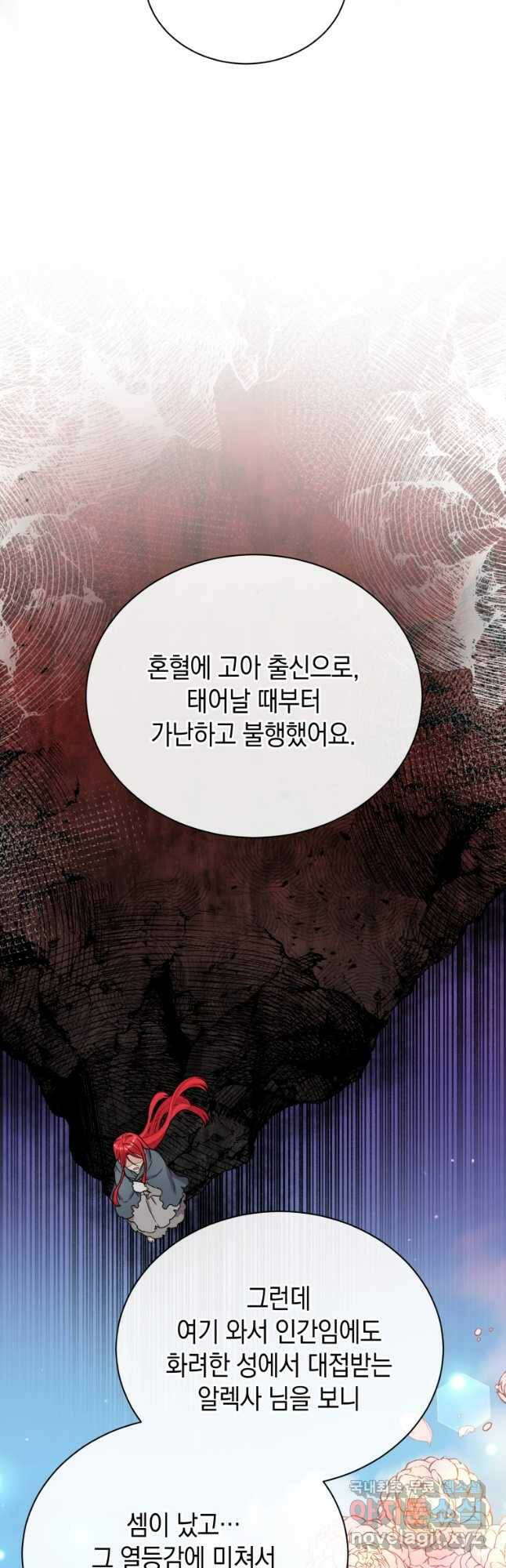 흑막들의 조련사가 되었습니다 46화 6