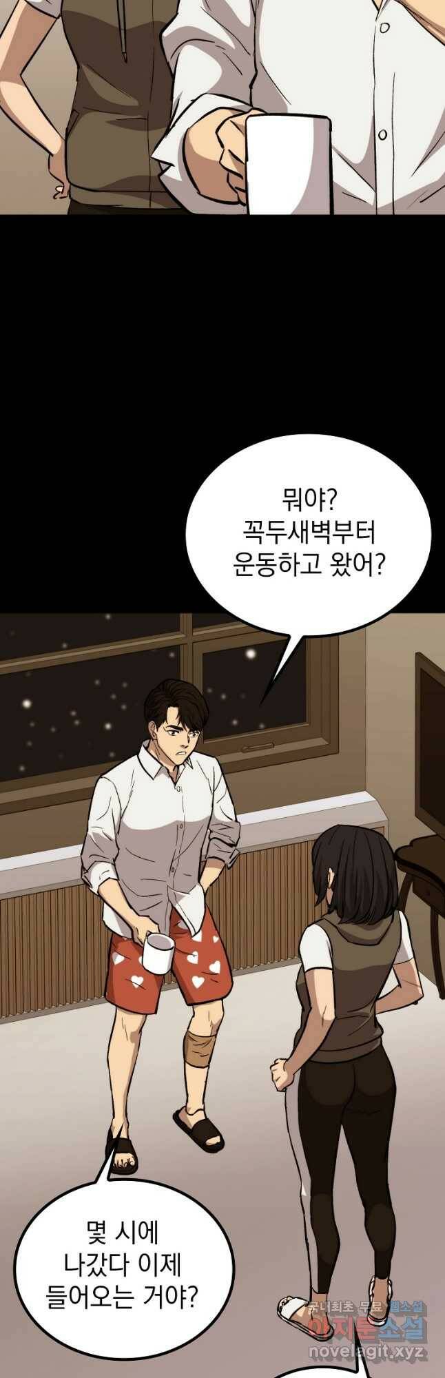 임기 첫날에 게이트가 열렸다 37화 10