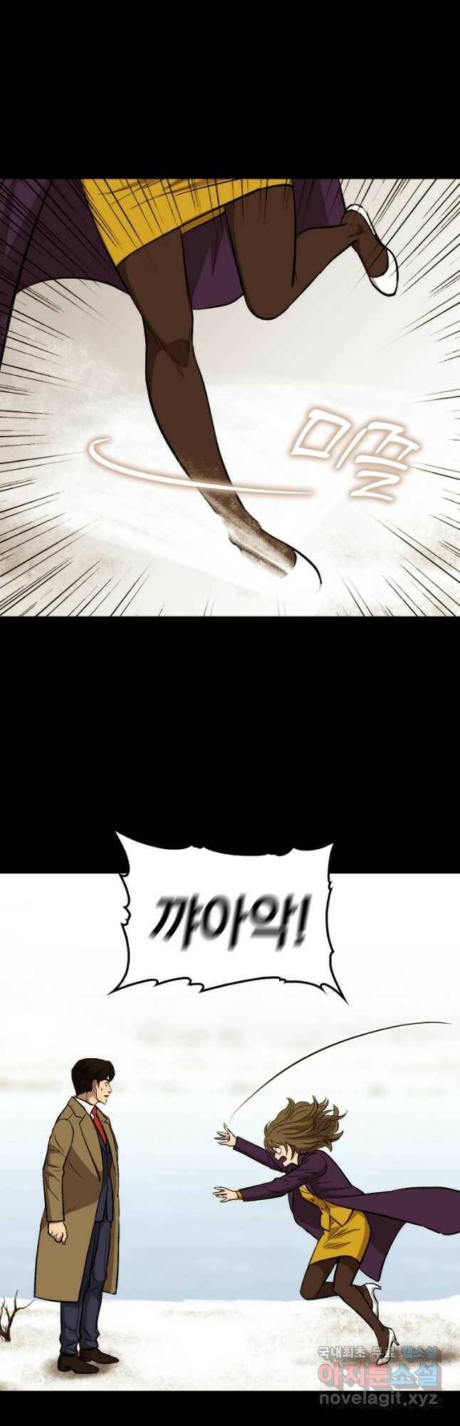 임기 첫날에 게이트가 열렸다 37화 47