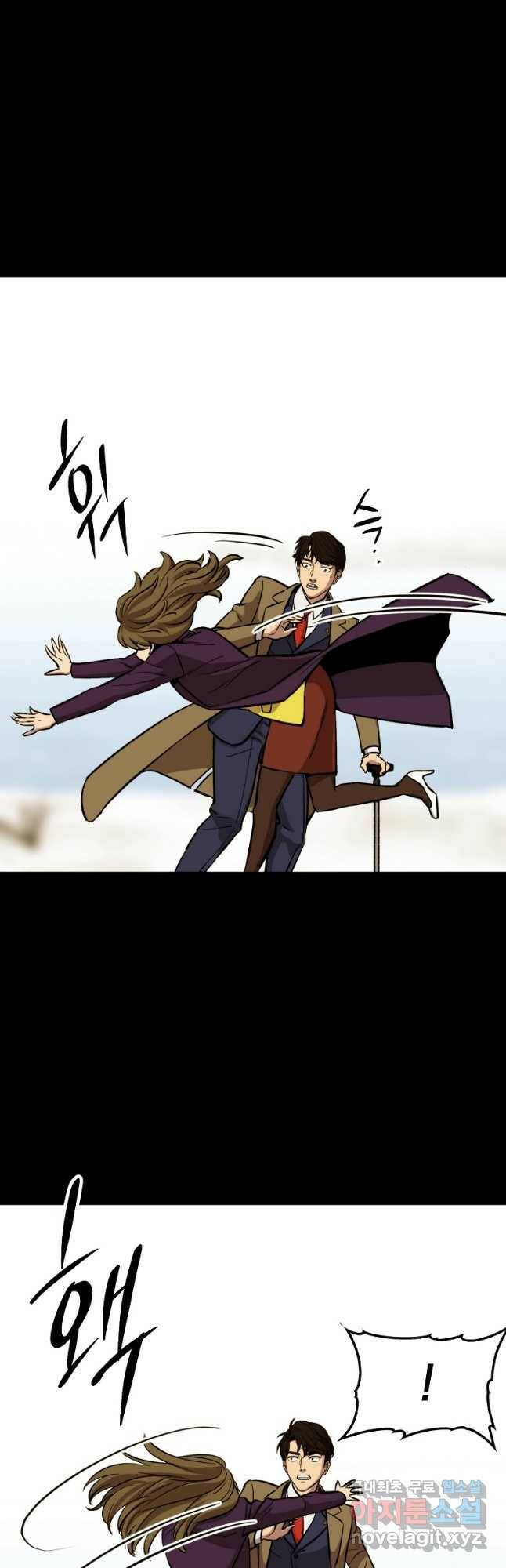 임기 첫날에 게이트가 열렸다 37화 48