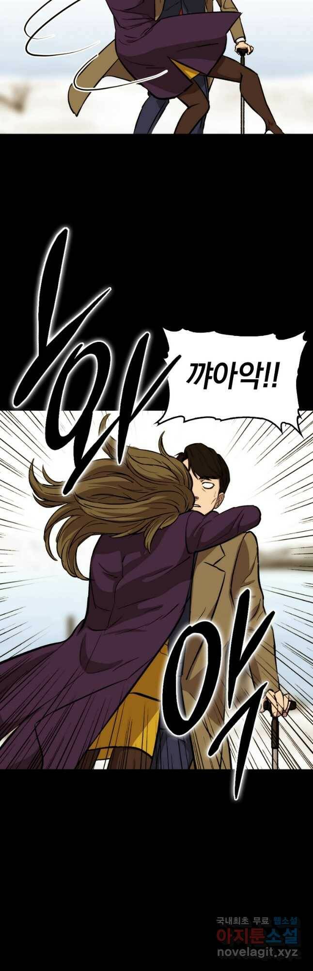 임기 첫날에 게이트가 열렸다 37화 49