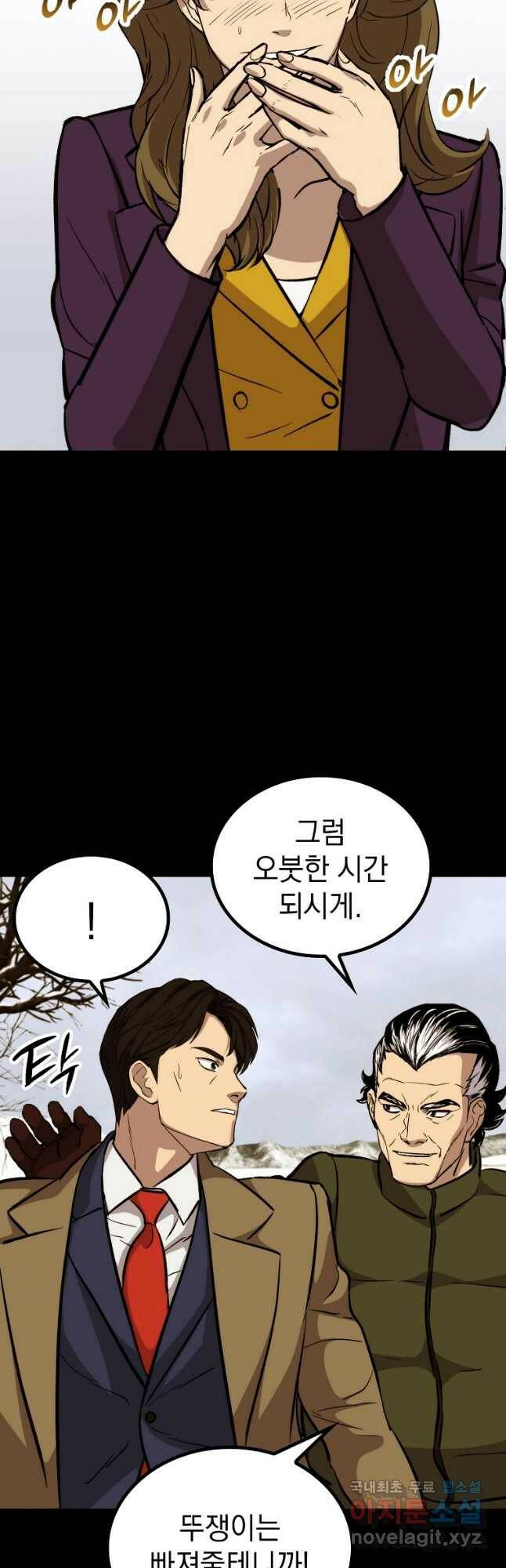 임기 첫날에 게이트가 열렸다 37화 54