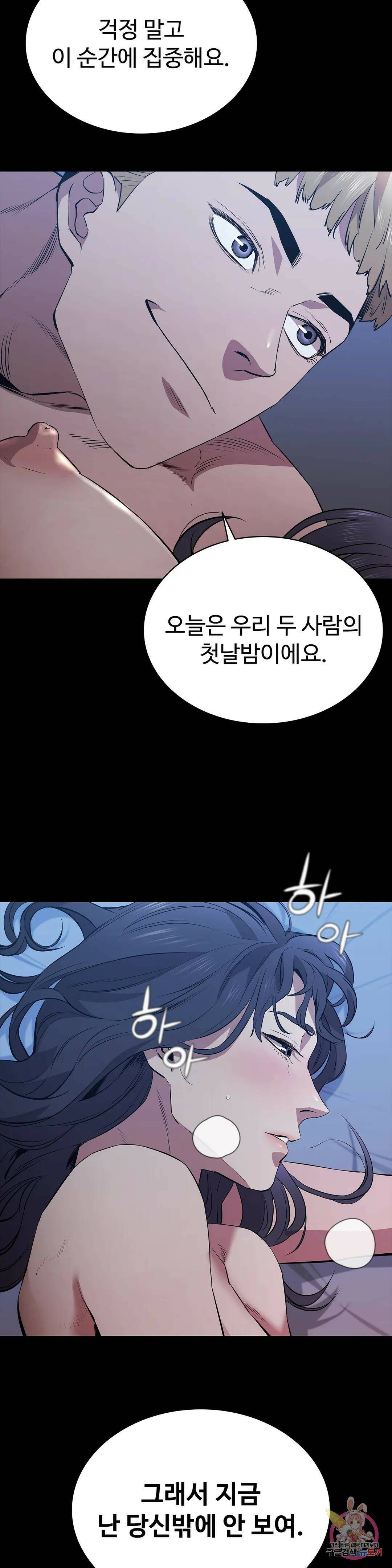 청순가련 50화 8