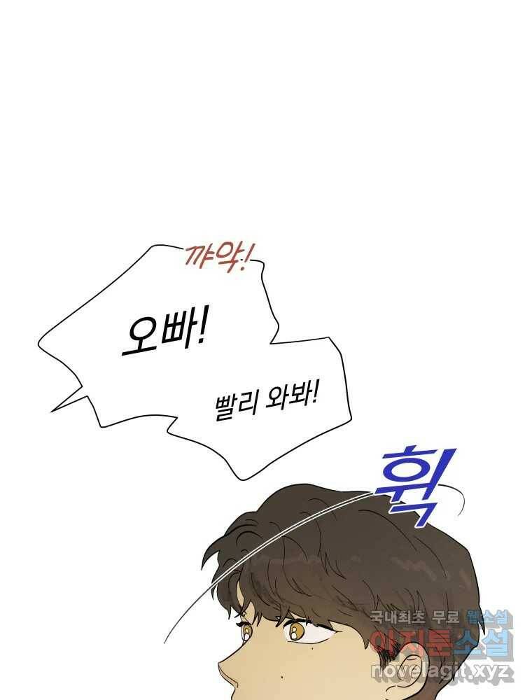 내게 볕이 닿지 않아도 15화 1