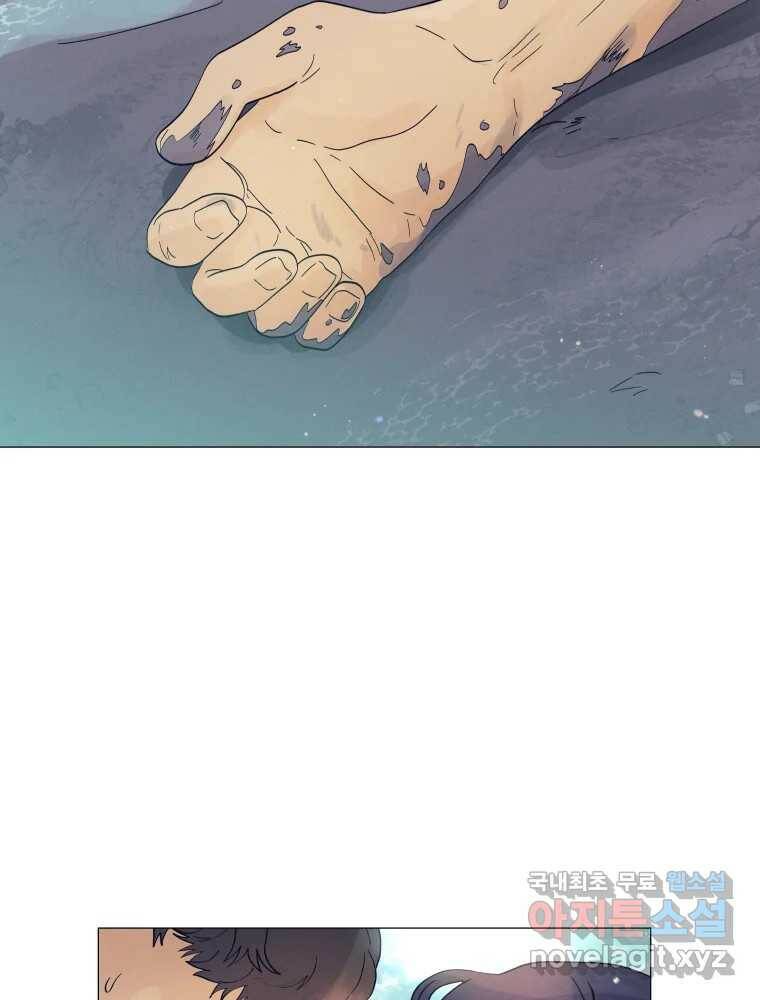 내게 볕이 닿지 않아도 15화 5