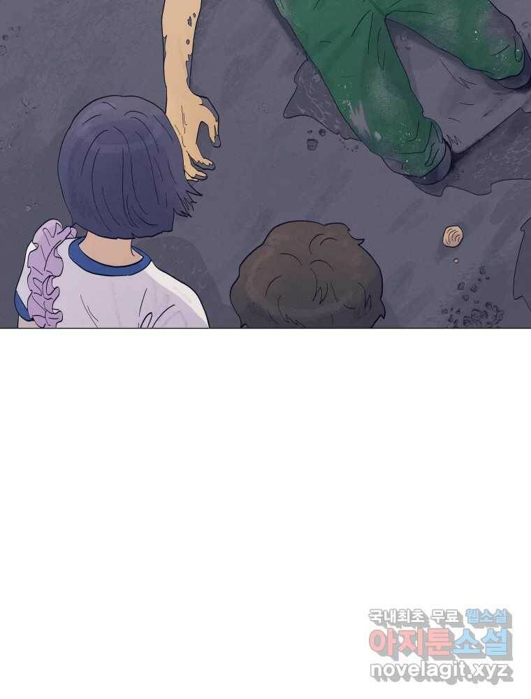 내게 볕이 닿지 않아도 15화 7
