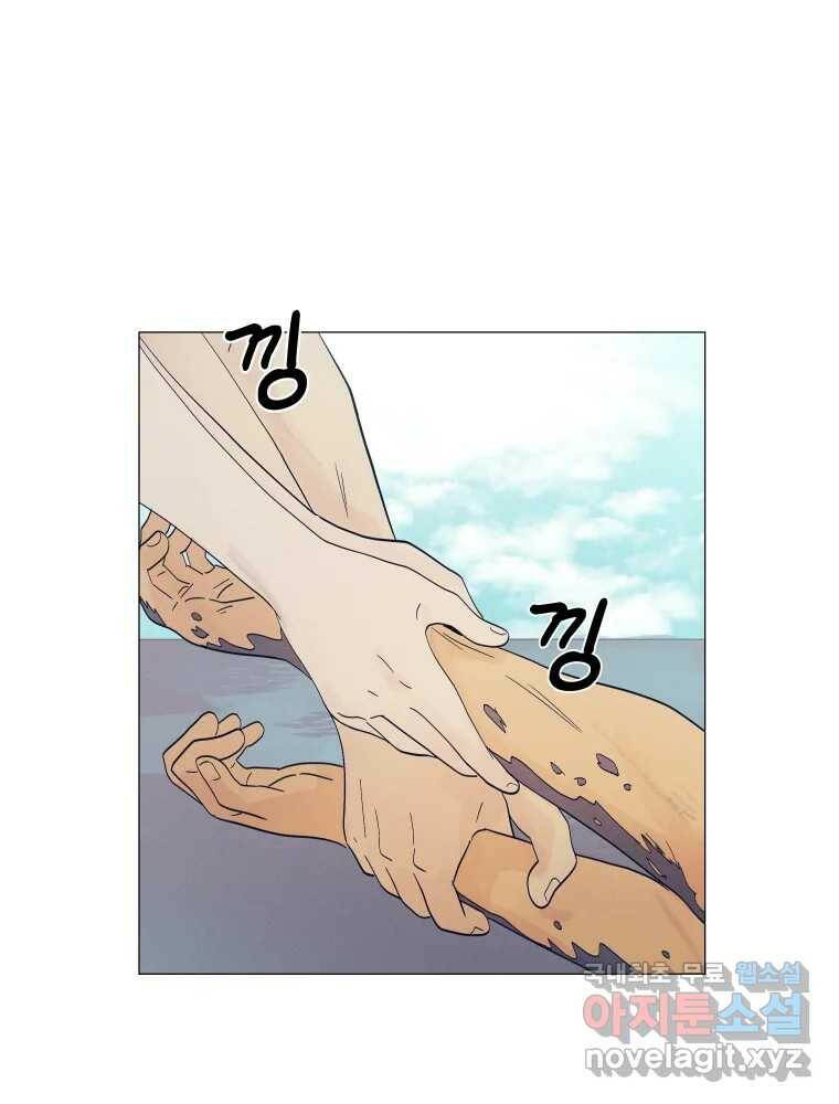 내게 볕이 닿지 않아도 15화 8