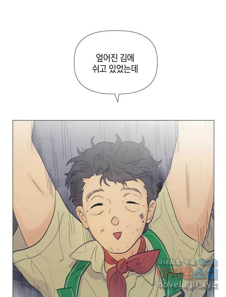 내게 볕이 닿지 않아도 15화 9