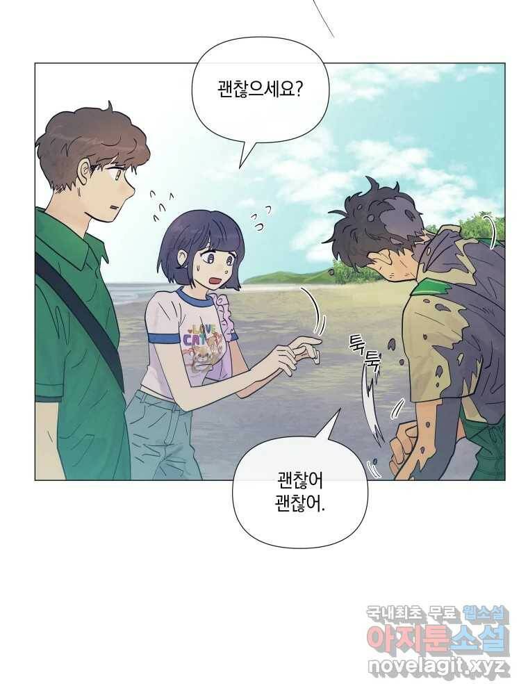 내게 볕이 닿지 않아도 15화 11