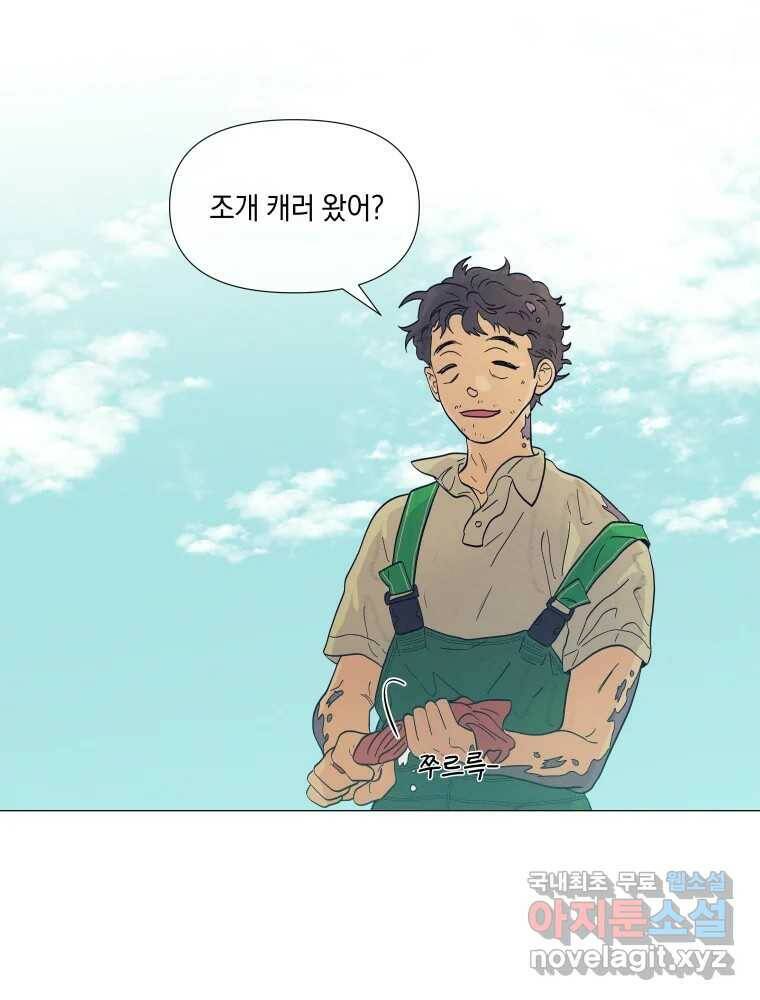 내게 볕이 닿지 않아도 15화 12