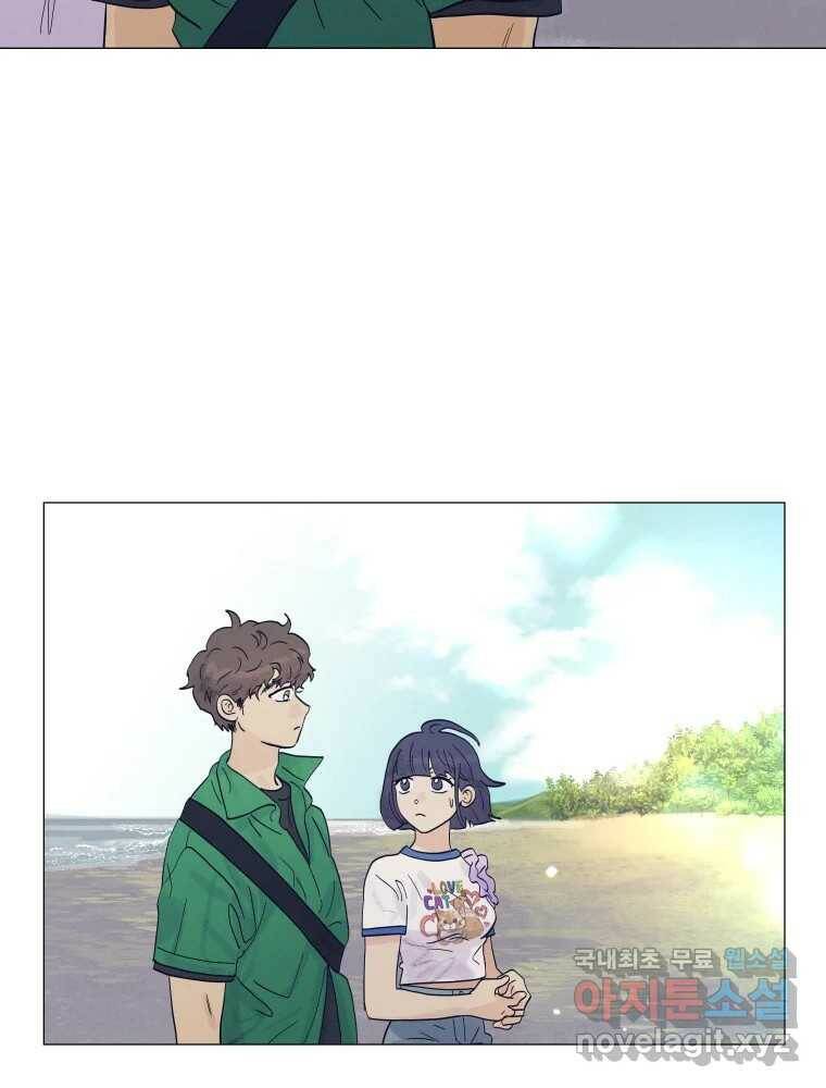 내게 볕이 닿지 않아도 15화 14