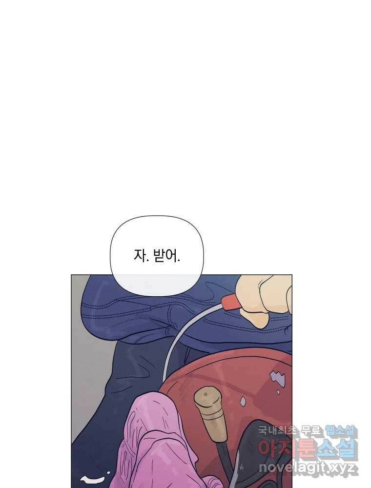 내게 볕이 닿지 않아도 15화 15