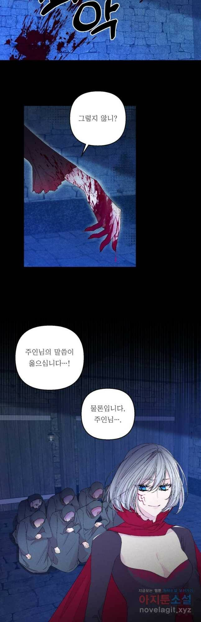 아기 황후님 77화 5