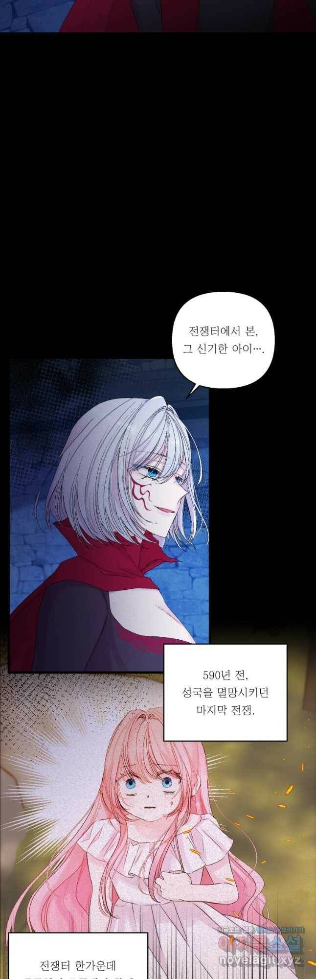 아기 황후님 77화 6