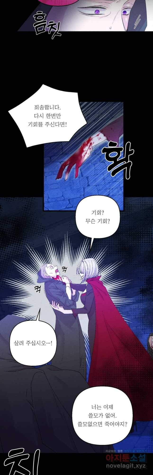 아기 황후님 77화 8