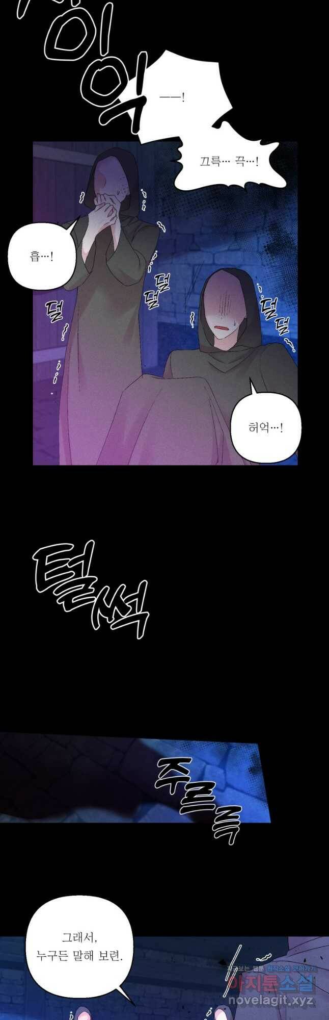 아기 황후님 77화 9