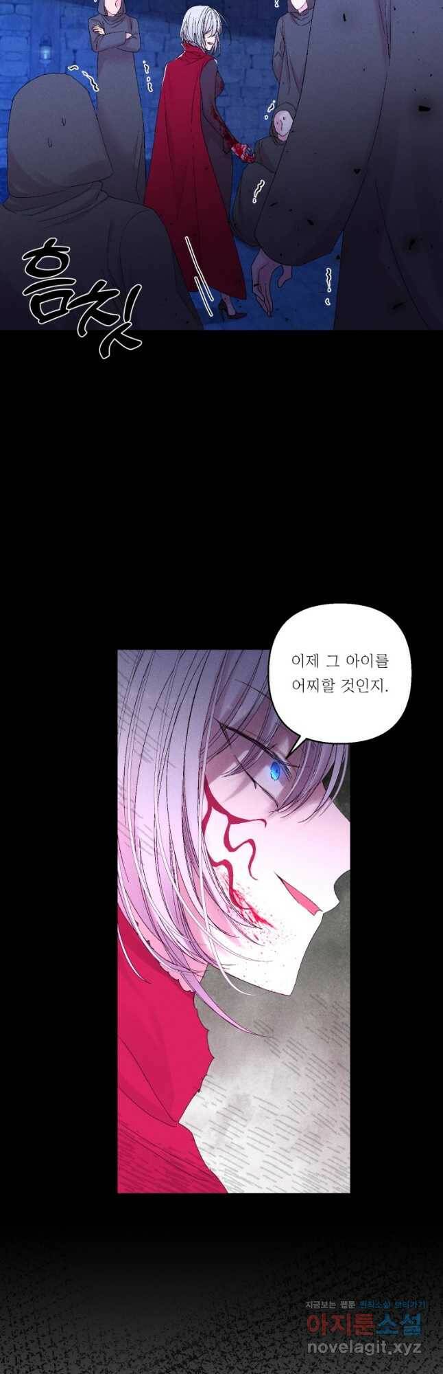 아기 황후님 77화 10
