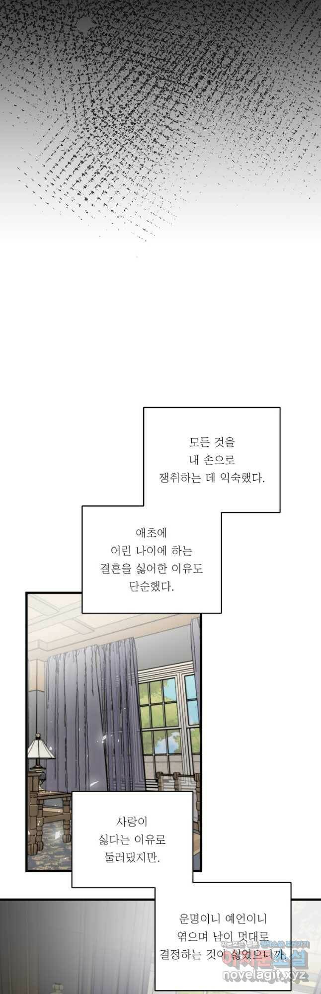 아기 황후님 77화 11