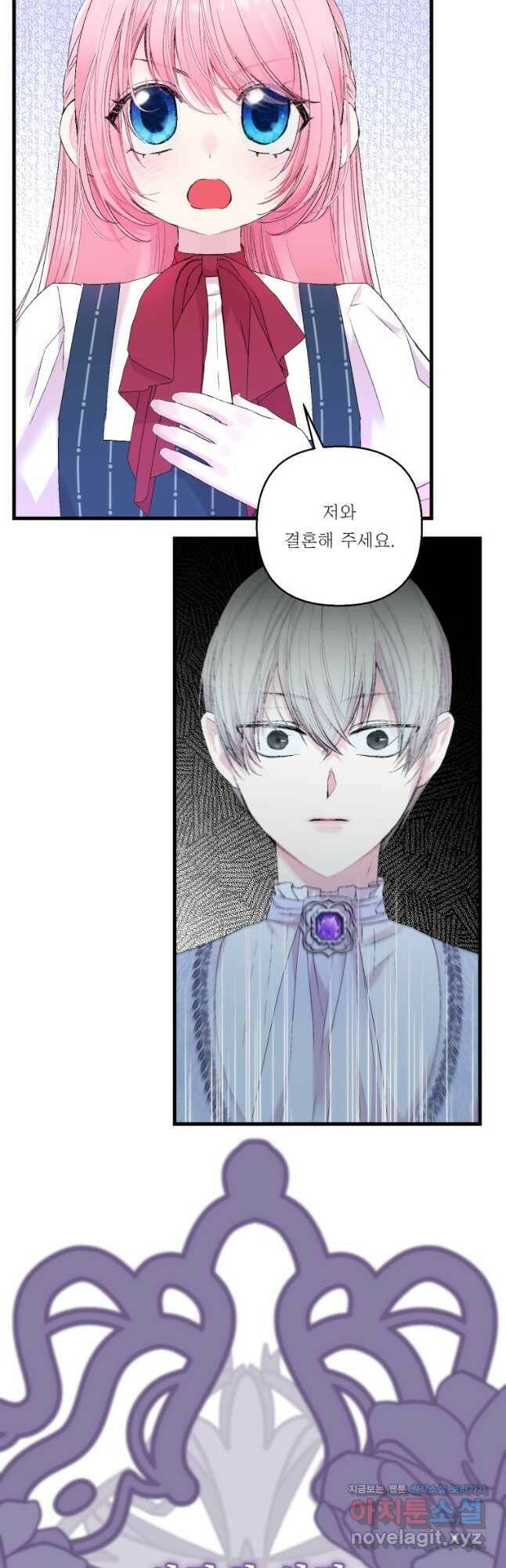 아기 황후님 77화 21