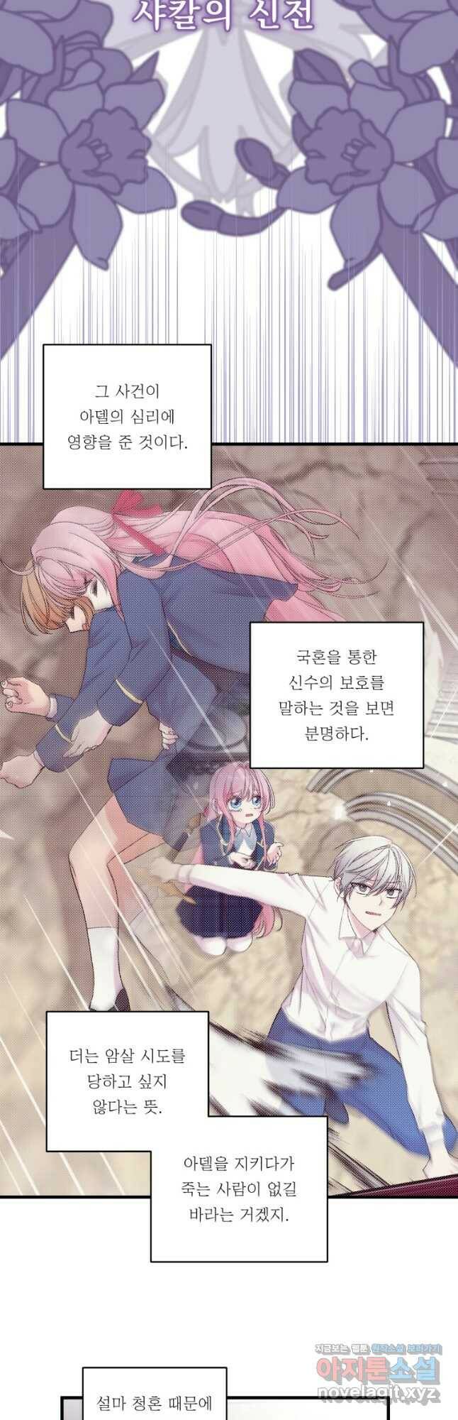 아기 황후님 77화 22
