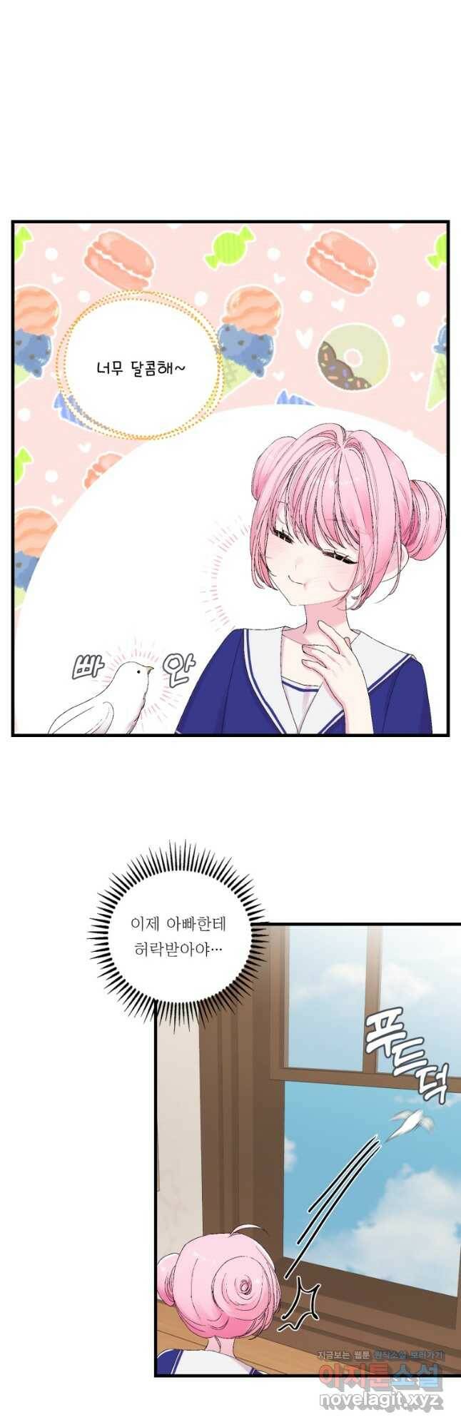 아기 황후님 77화 34