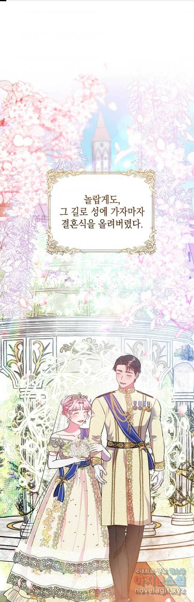 엘리자베스 70화 1